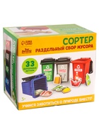 Сортер «Раздельный сбор мусора», 33 детали - Фото 23