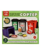 Сортер «Раздельный сбор мусора», 33 детали 4705612