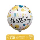 Шар фольгированный 18" «С днём рождения», разноцветные круги - фото 318299600