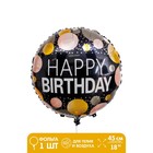 Шар фольгированный 18" «С днём рождения», круги, цвет чёрный - фото 321272900