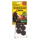 Органическое удобрение "Конская сила", 10 таблеток - Фото 1