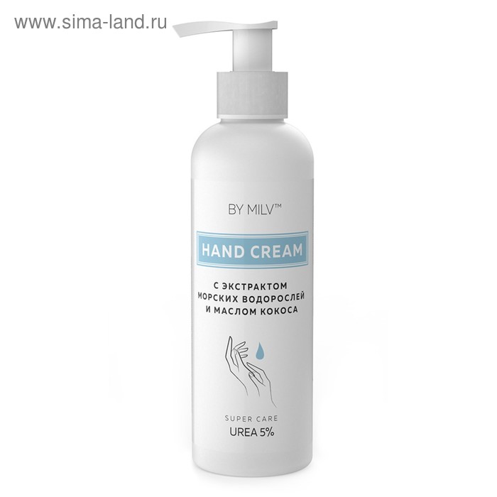 Крем для рук Milv с экстрактом морских водорослей и маслом кокоса, 200 мл - Фото 1