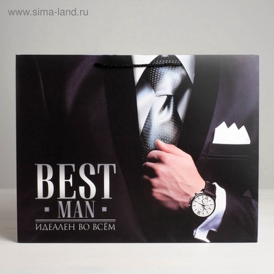 Пакет подарочный ламинированный, упаковка, «Best man», S 15×12×5.5 см