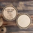 Набор заготовок для вязания "Копилка №3", донышко фанера 3 мм (2 в 1), 15 см, d=9мм - Фото 1