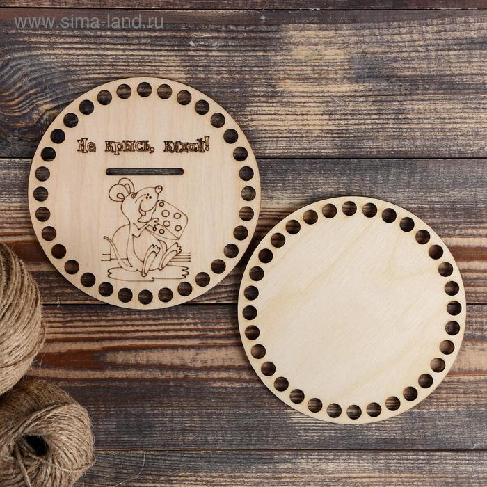 Набор заготовок для вязания "Копилка №3", донышко фанера 3 мм (2 в 1), 15 см, d=9мм - Фото 1