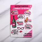 Набор фотобутафории Wine time, 10 предметов - Фото 3