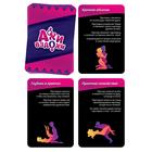 Набор эротический для двоих «Ахи-вздохи», 10 карт, плетка (цвет микс), 1 неоновый кубик, 18+ - Фото 2