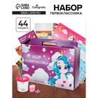 Набор первоклассника, 44 предмета, Calligrata «Единорог», в картонной коробке - Фото 1