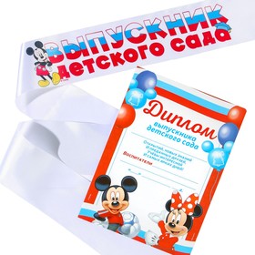 Набор на выпускной «Выпускник детского сада», лента и диплом, Микки Маус