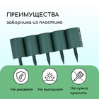 Ограждение декоративное, 24×100 см, 10 секций, пластик, зелёное, «Брёвнышко» - Фото 4
