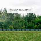 Ограждение декоративное, 24×100 см, 10 секций, пластик, зелёное, «Брёвнышко» - Фото 6