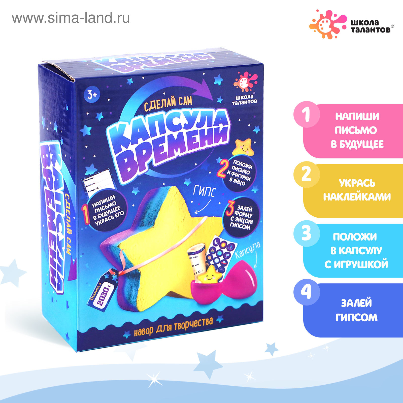 Купить Настольную Игру Капсулы Времени