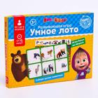 Умное лото «Изучаем животных» собери целое, Маша и Медведь - Фото 6