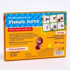 Умное лото «Изучаем животных» собери целое, Маша и Медведь - Фото 7