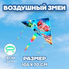 Воздушный змей «Крутые гонки» 70×105 см - Фото 1