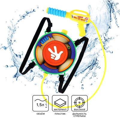 Водный ранец с пистолетом «Мал, да удал!», Фиксики