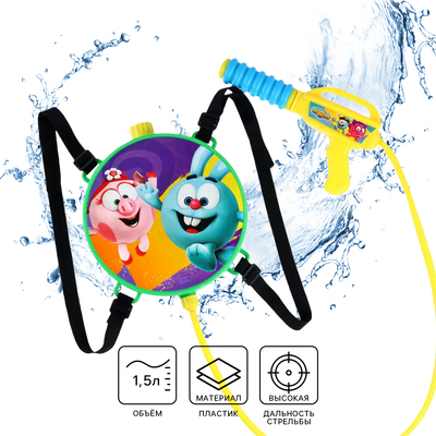 Водный пистолет «Крош и Нюша», ранец-баллон, Смешарики