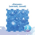 Модульный массажный коврик ОРТОДОН, набор №12 «Космос» - фото 24585455