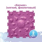 Модульный массажный коврик ОРТОДОН, набор №12 «Космос» - фото 24585456