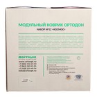Модульный массажный коврик ОРТОДОН, набор №12 «Космос» - фото 24585459