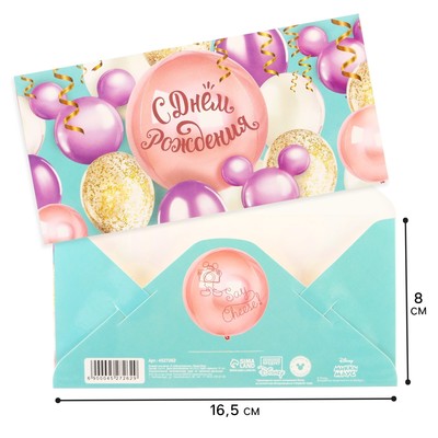 Конверт для денег «С днём рождения», 16.5×8 см