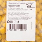 Арахис в хрустящей корочке, Сыр, 1 кг - Фото 5