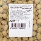 Арахис в хрустящей корочке, Сметана-Лук, 1 кг - Фото 4