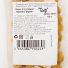 Арахис в хрустящей корочке, Сыр, 100 г - Фото 4