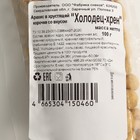 Арахис в хрустящей корочке, Холодец-хрен, 100 г - Фото 2