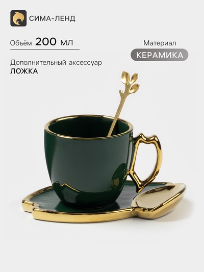 Чайная пара пара «Ливона», 3 предмета: чашка 200 мл, блюдце, ложка, керамика, изумрудная