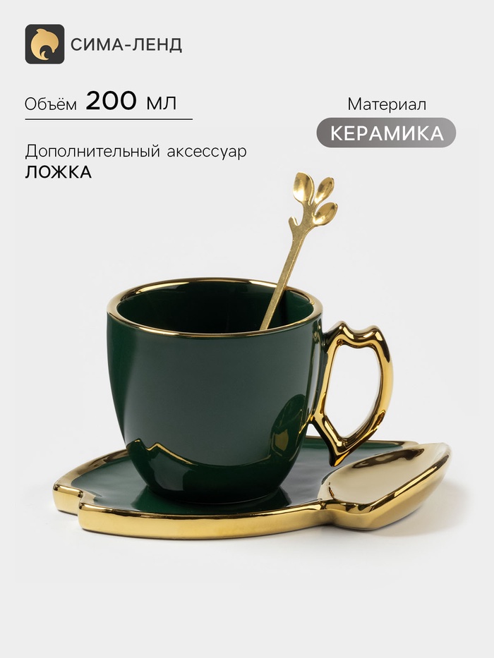Чайная пара пара «Ливона», 3 предмета: чашка 200 мл, блюдце, ложка, керамика, изумрудная - Фото 1