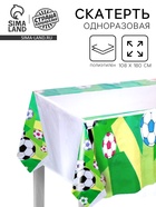 Скатерть одноразовая на стол «Футбол», 108 × 180 см - Фото 1