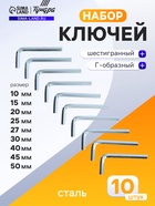 Ключ мебельный ТУНДРА, шестигранный Г-образный, сталь 45, 4 мм, 10 шт. - фото 56164277