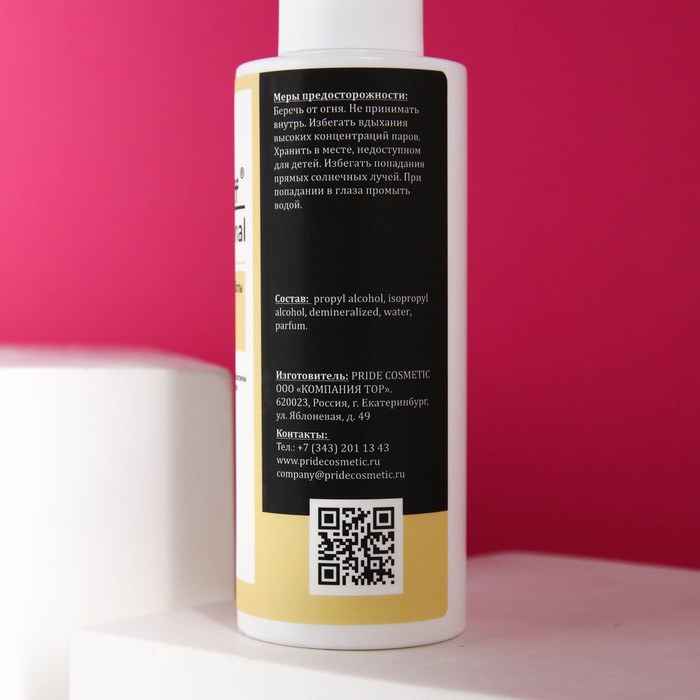 Средство "3 в 1" для работы с PolyGel Gel*off Multi, 150 мл 19536