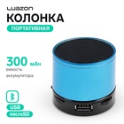 Портативная колонка Luazon Hi-Tech08, 3 Вт, 300 мАч, microSD, USB, синяя - фото 27153700