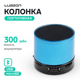 Портативная колонка Luazon Hi-Tech08, 3 Вт, 300 мАч, microSD, USB, синяя