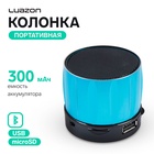 Портативная колонка Luazon Hi-Tech09, 3 Вт, 300 мАч, microSD, USB, корпус металл, синяя - фото 27153701