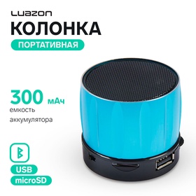 Портативная колонка Luazon Hi-Tech09, 3 Вт, 300 мАч, microSD, USB, корпус металл, синяя