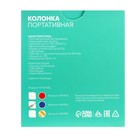 Портативная колонка Luazon Hi-Tech09, 3 Вт, 300 мАч, microSD, USB, корпус металл, синяя 4491915 - фото 1481640