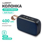 Портативная колонка Luazon LAB-39, 3 Вт, 400 мАч, Soft Touch, синяя 4491917 - фото 24857123