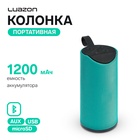 Портативная колонка Luazon LAB-52, 6 Вт, microSD, AUX, USB, зеленая - фото 322207122