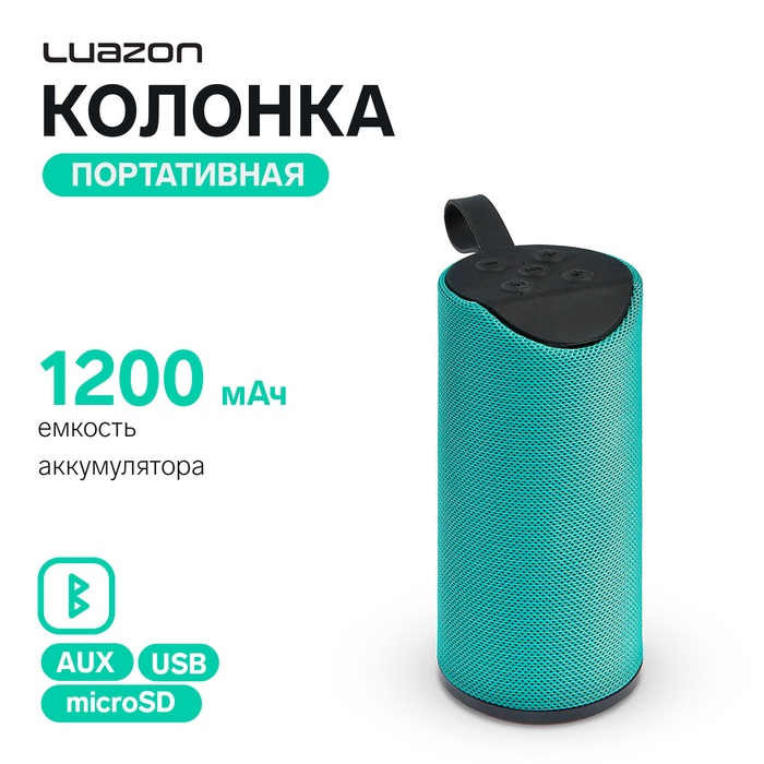 Портативная колонка Luazon LAB-52, 6 Вт, microSD, AUX, USB, зеленая - Фото 1