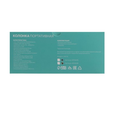 Портативная колонка Luazon LAB-52, 6 Вт, microSD, AUX, USB, зелёная