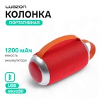 Портативная колонка Luazon LAB-54, 10 Вт, 1200 мАч, microSD, AUX, USB, красная - фото 322316457