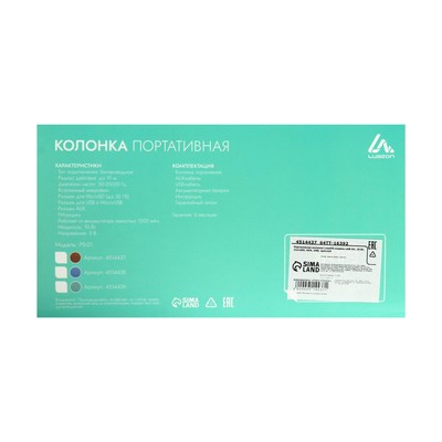 Портативная колонка Luazon LAB-54, 10 Вт, 1200 мАч, microSD, AUX, USB, красная