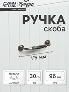 Ручка-скоба мебельная PC176AB LIGHT, м/о 96 мм, цвет бронза - Фото 1