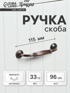 Ручка-скоба мебельная PC176AC LIGHT, м/о 96 мм, цвет медь - Фото 1