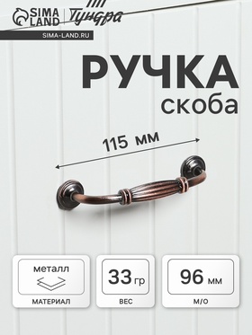 Ручка-скоба мебельная PC176AC LIGHT, м/о 96 мм, цвет медь  (артикул 4676300)  большой выбор товаров оптом и в розницу по низким ценам с доставкой