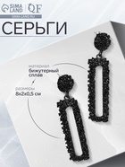 Серьги металл «Карибы» длинный прямоугольник, цвет чёрный - Фото 1