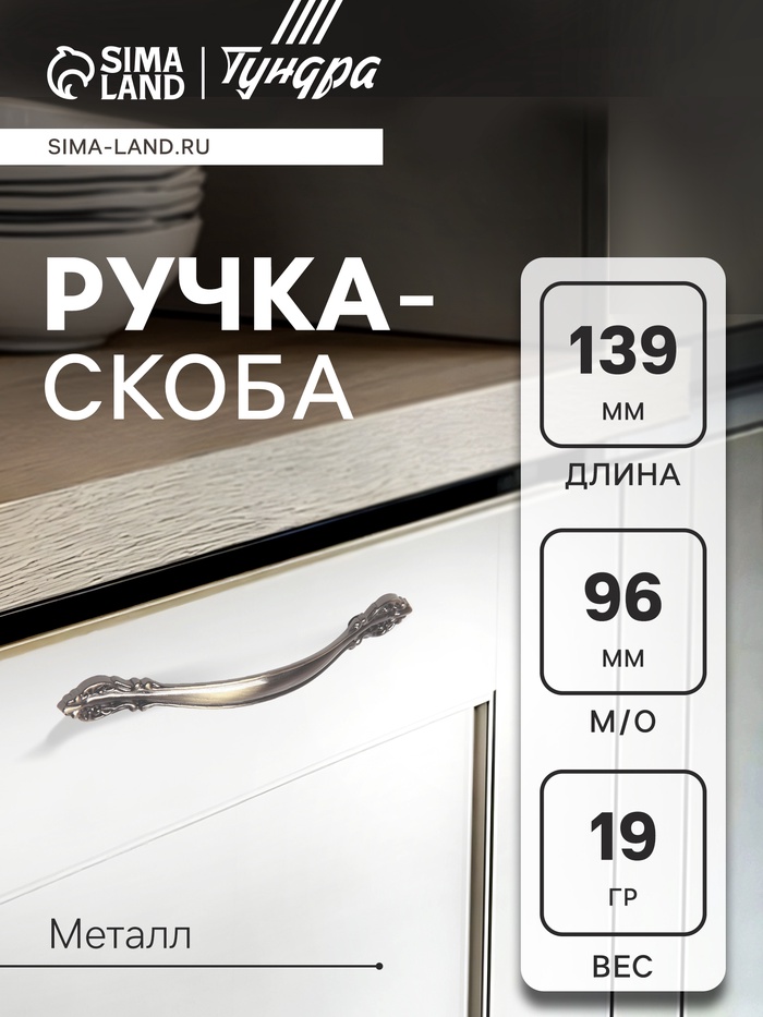 Ручка-скоба мебельная PC181, 96 мм, цвет бронза - Фото 1